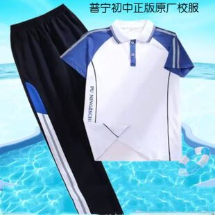 只接定制公校新款初中校服中学生男女短袖校服套装夏装长袖冬装潮