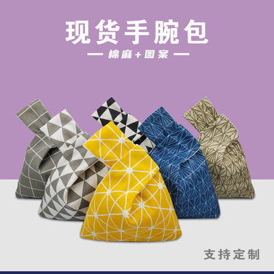 现货直供日式布艺迷你棉麻布手腕包 几何图案收纳和风套结手挽袋