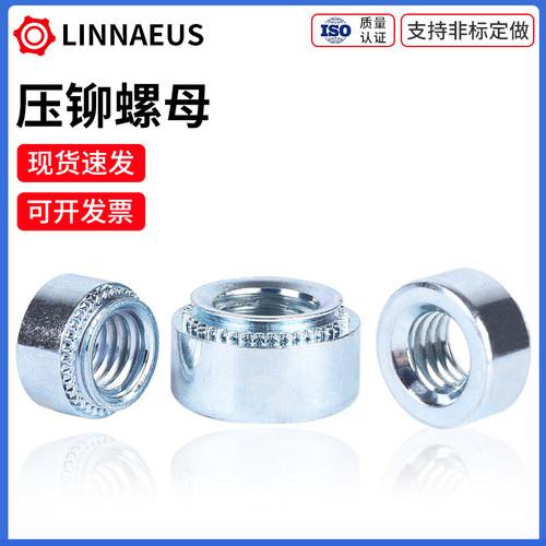 镀锌压铆螺母钣金件花柄螺母