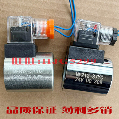 电磁阀线圈内孔23长度51铜线