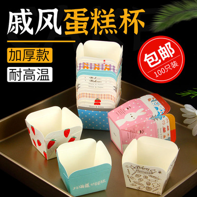 迈发北海道戚风蛋糕纸杯耐高温