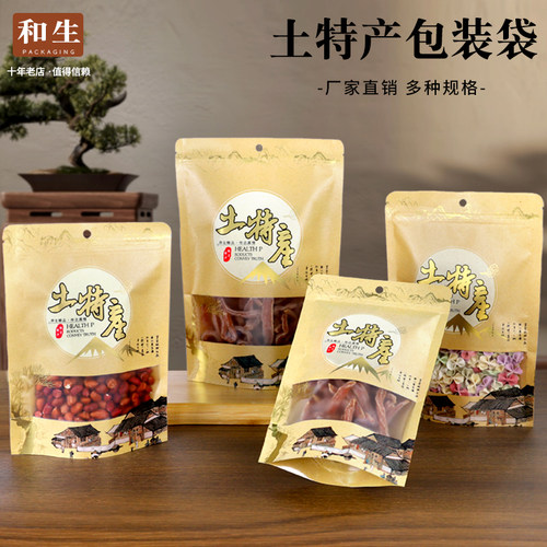 牛皮纸开窗土特产通用包装袋