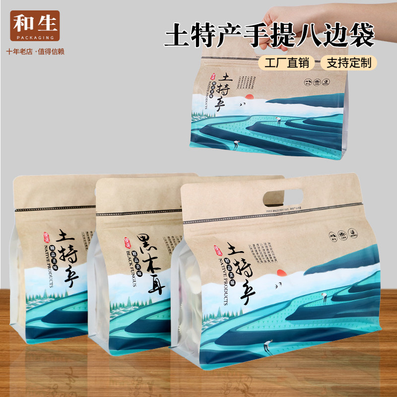 塑料土特产八边手提干货包装袋山珍野味黑木耳五谷杂粮密封袋定制