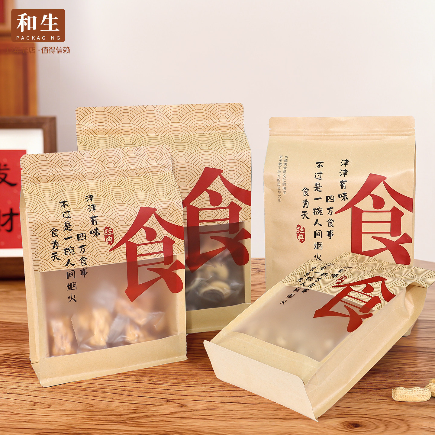 牛皮纸手工制作麻薯餐饼干烘焙食品自封袋干果坚果礼品包装密封袋