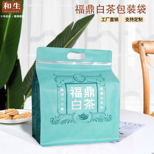 八边封福鼎白茶手提包装袋