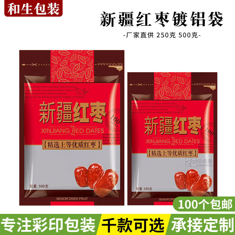 新疆红枣包装袋子250g500克红枣袋自封袋 若羌和田大枣袋批发定制在类目 办公设备/耗材/相关服务, 包装设备/标牌及耗材, 礼品袋/塑料袋中 - 来自Buy2taobao.com提供专业的淘宝代购服务