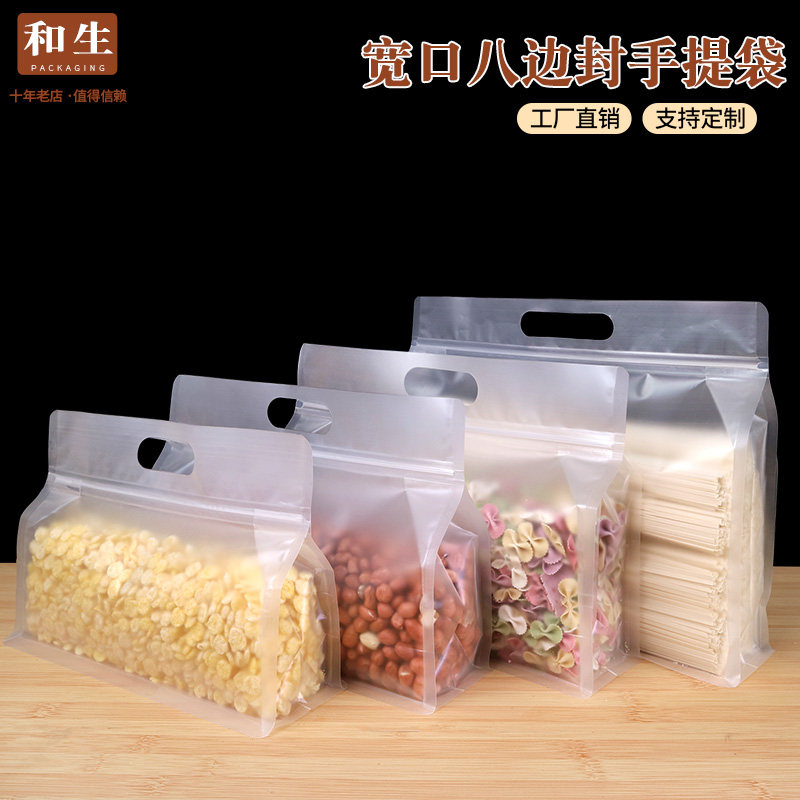手提八边封宽口自立袋挂面面条薯片密封袋干果大米食品自封袋定制