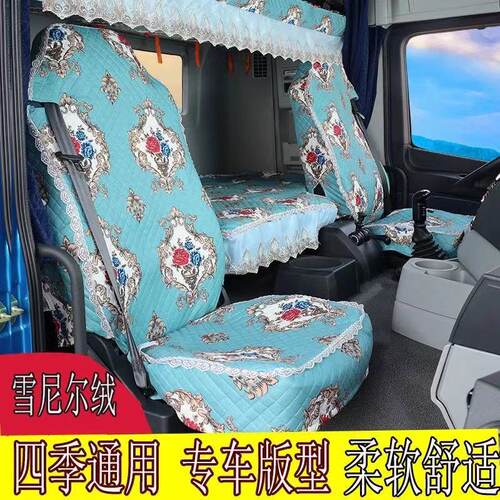 一汽解放J6P座套四季领航版全包座套货车卧铺床套解放J6P/JH6坐垫