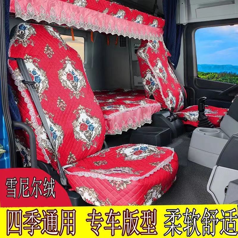 大货车座套卧铺套解放J5 J6P J6M J6L JH6悍V天V龙VH新大威坐垫套
