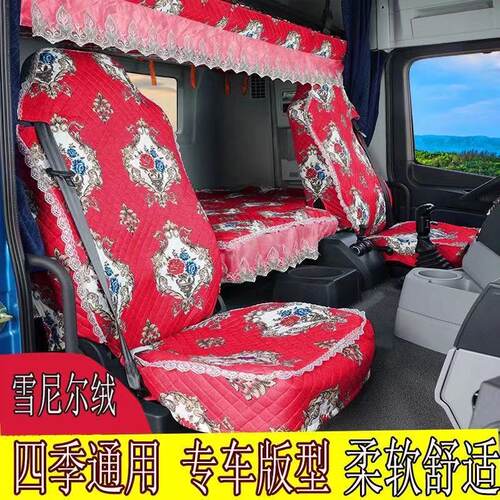 大货车座套卧铺套解放J5 J6P J6M J6L JH6悍V天V龙VH新大威坐垫套