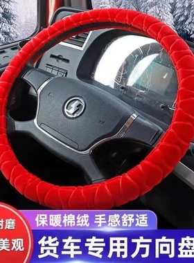 方向盘套加绒冬季38 40 42 45 47 50cm货车卡车公交车大客车把套