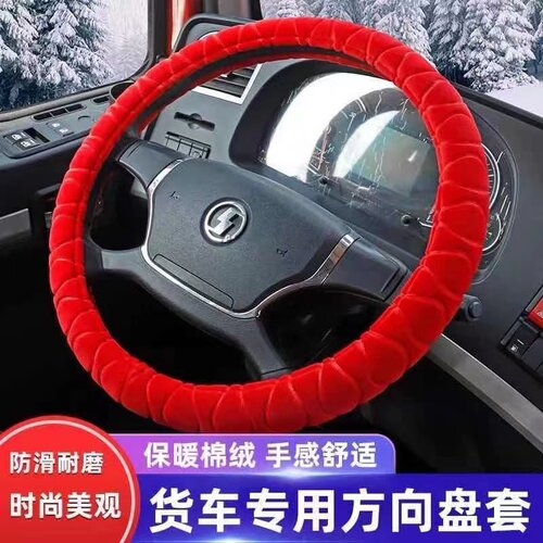 方向盘套加绒冬季38 40 42 45 47 50cm货车卡车公交车大客车把套