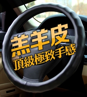 真皮把套40 42 45 47 50cm汽车大货车卡车公交车大客车方向盘套