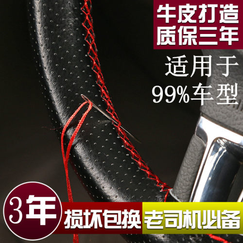 飞度锋范思铭杰德凌派真皮把套