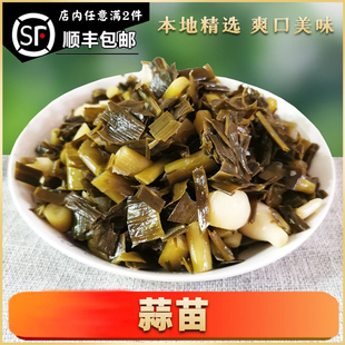 湛江美食腌蒜苗酸菜粤西特产泡菜农家大蒜苗老坛腌制酸蒜苗袋装家