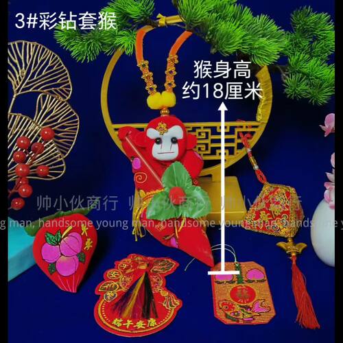 端午节猴子把门猴镇宅套猴孙悟空烫金面料招财进宝节日装饰新款