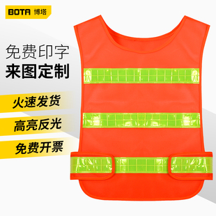 博塔环卫反光背心马甲LED反光背心工作反光衣可以印子施工背心