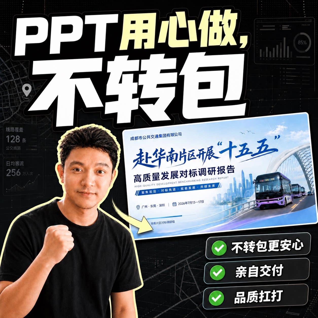 专业创意ppt制作代做定制设计PPT设计