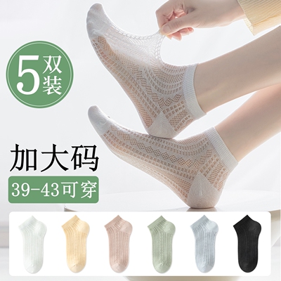 袜子女大码短袜夏季薄款43网眼透气夏天短筒42加肥加大加宽松口41