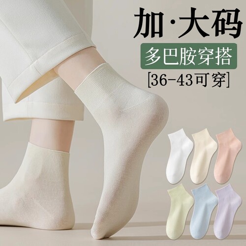 大码袜子女春秋款纯棉薄款短筒41加肥加大号中筒43夏季松口月子袜