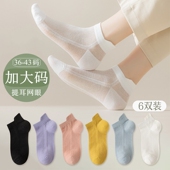 袜子女41一43船袜纯棉夏季 薄款 40大号加肥加大码 大码 浅口夏款 短袜