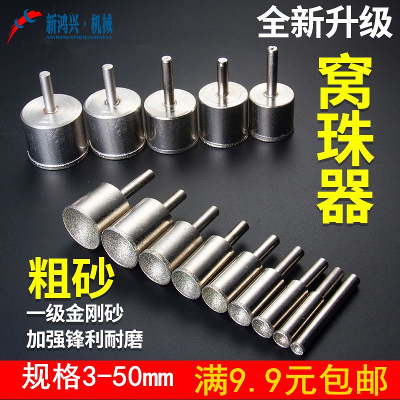 粗砂细砂窝珠吸眼窝珠磨头松石