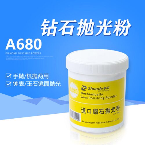 翡翠抛光粉玉石抛光冷光粉镜面钻石粉抛光粉蜜蜡手工打磨抛光膏粉