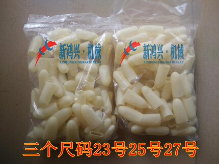特厚耐磨橡胶乳胶玉石打磨防滑手指套安全防护指套抛光护手保护套