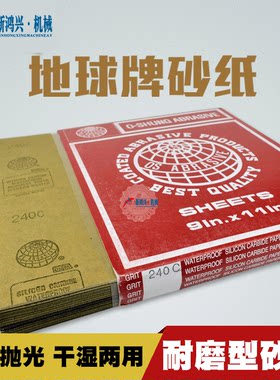 翡翠玛瑙玉石进口砂干湿纸