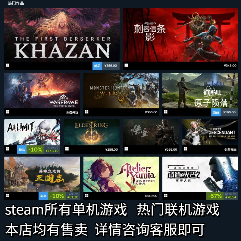 steam1元差价自选游戏CDKEY入库国区全球区