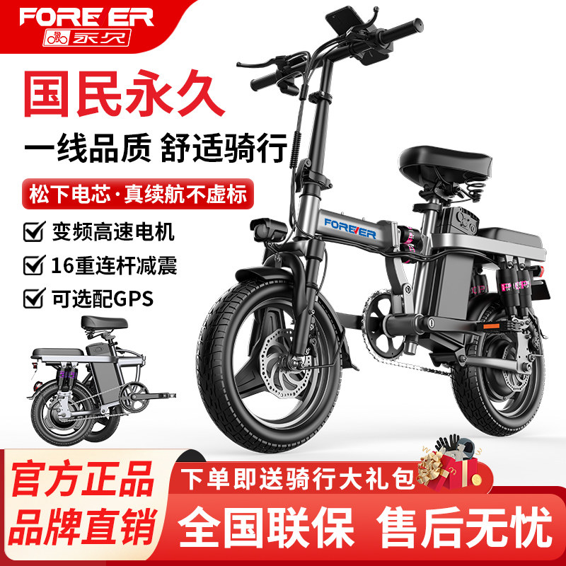 永久折叠电动自行车代驾代步小型便携助力成人单车超长续航新国标