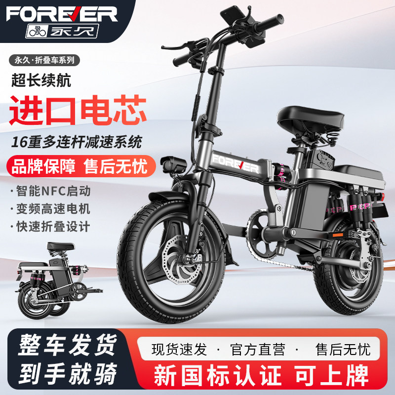 永久折叠电动车代驾代步小型便携助力电动自行车2026新款超长续航