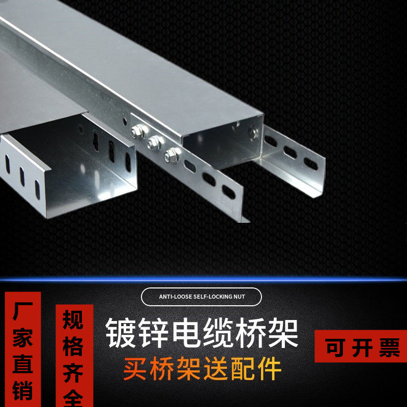 镀锌金属钢制弱电缆铁线槽式喷塑防火桥架国标50 100 200 300 400,电子元器件市场,配线槽,淘宝优惠券,粉丝福利购,淘宝优惠卷