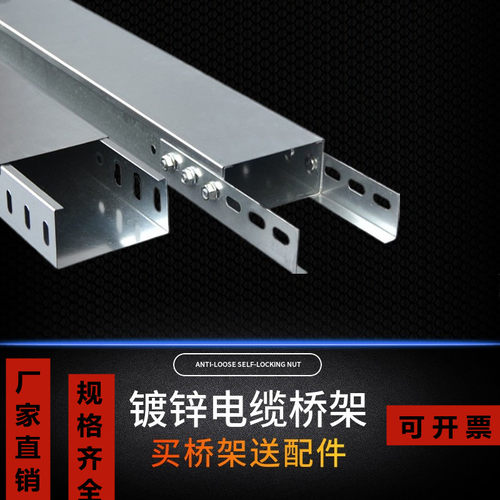 钢制电缆线槽式喷塑国标桥架防火