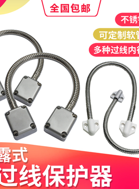 过线保护器不锈钢防夹穿线管网线导线护线软管金属弹簧门禁过线器