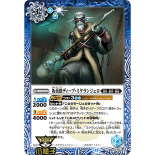 小柚子战斗之魂BS R 叛英杰深邃 米开朗基罗 BS75-053日文