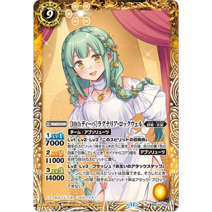 战斗之魂BS M 10th诗姬 拉古娜莉亚 罗克威尔BSC43-020/BSC51复刻