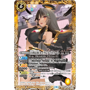 战斗之魂BS M 白黑幻奏 塞克蕾亚 梅托姆 BCS40-043/BSC51复刻