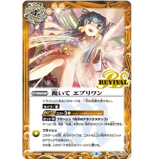 战斗之魂BS 闪C 众生跪 BSC39-RV004/BSC51复刻日文