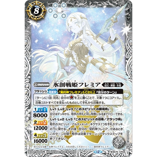 小柚子战斗之魂BS CP 冰创战姬弗蕾米娅 BS75-CP04日文