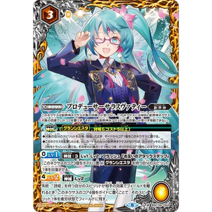 战斗之魂BS M 制作人萨拉斯瓦蒂 BSC39-054/BSC51复刻日文