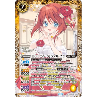 战斗之魂BS X 10th诗姬 班莉 索拉 BSC43-X08日文