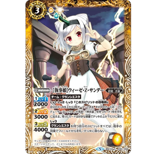 战斗之魂BS 闪C 少女管家 薇斯 Z 闪电 BSC33-030/BSC51复刻日文