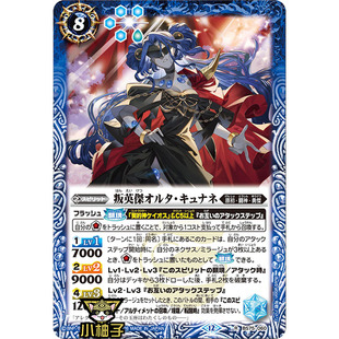 小柚子战斗之魂BS R 叛英杰异途 库娜涅 BS75-060日文