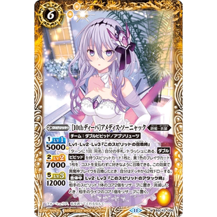 战斗之魂BS M 10th诗姬 亚梅蒂斯 索尼亚格 BSC43-056日文