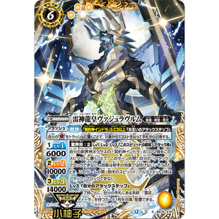 小柚子战斗之魂BS X 雷神龙皇金刚普尔姆 BS75-X10日文