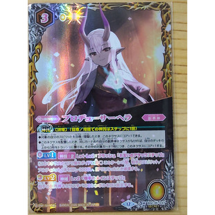 战斗之魂BS M-SEC异画 制作人赫拉 BSC35-037/BSC51复刻日文