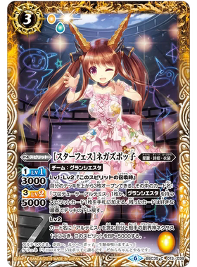 战斗之魂BS 闪C 明星祭 负极兹博子 BSC35-013/BSC51复刻日文