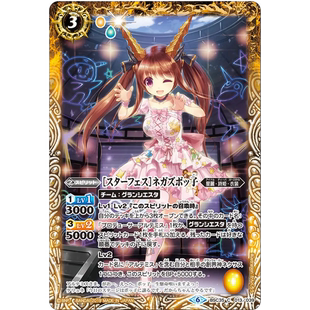 战斗之魂BS 闪C 明星祭 负极兹博子 BSC35-013/BSC51复刻日文