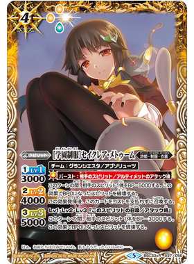 战斗之魂BS R 学园制服 塞克蕾亚 梅托姆 BSC33-033/BSC51复刻